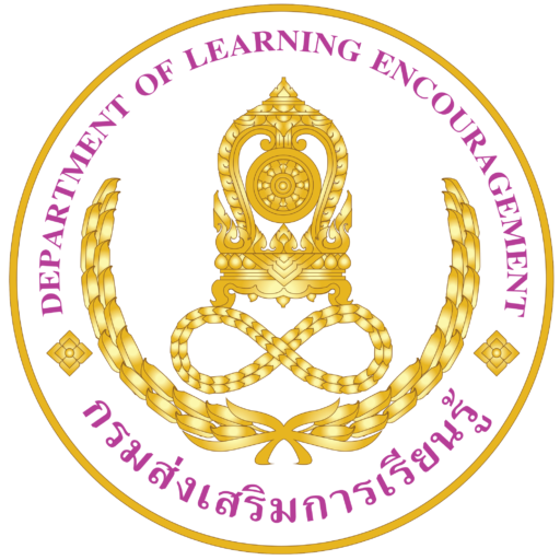 สกร.ระดับอำเภอศรีวิไล